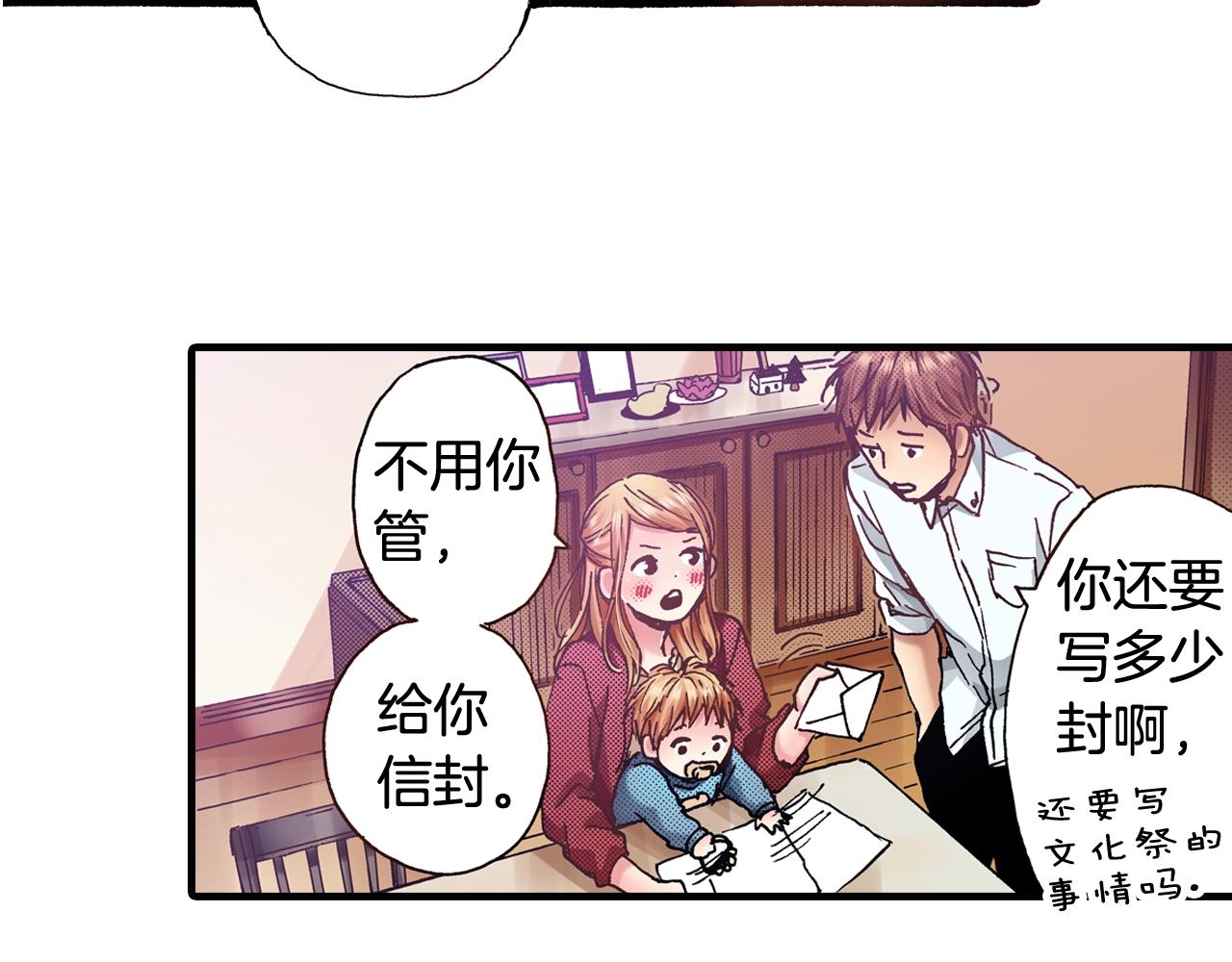 《橘色奇迹》第65话 赎罪 第6页