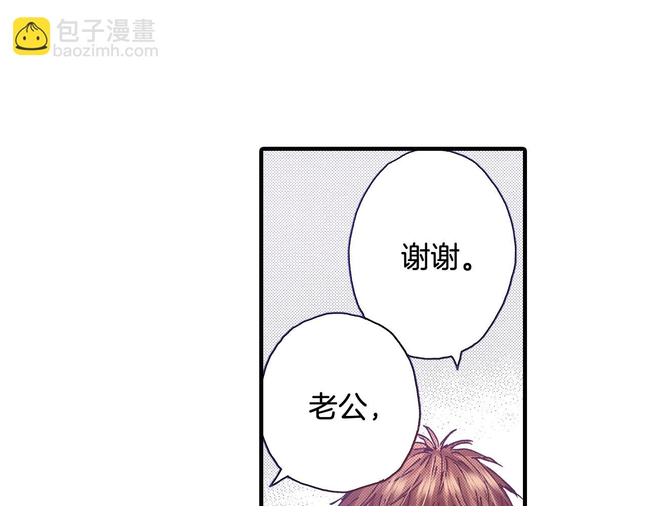 《橘色奇迹》第65话 赎罪 第7页