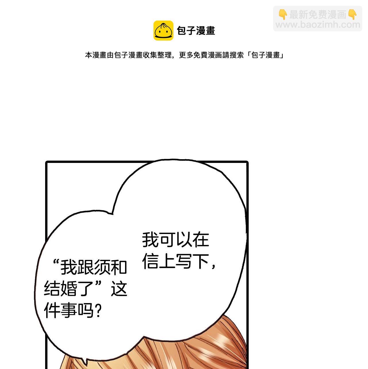 《橘色奇迹》第65话 赎罪 第9页