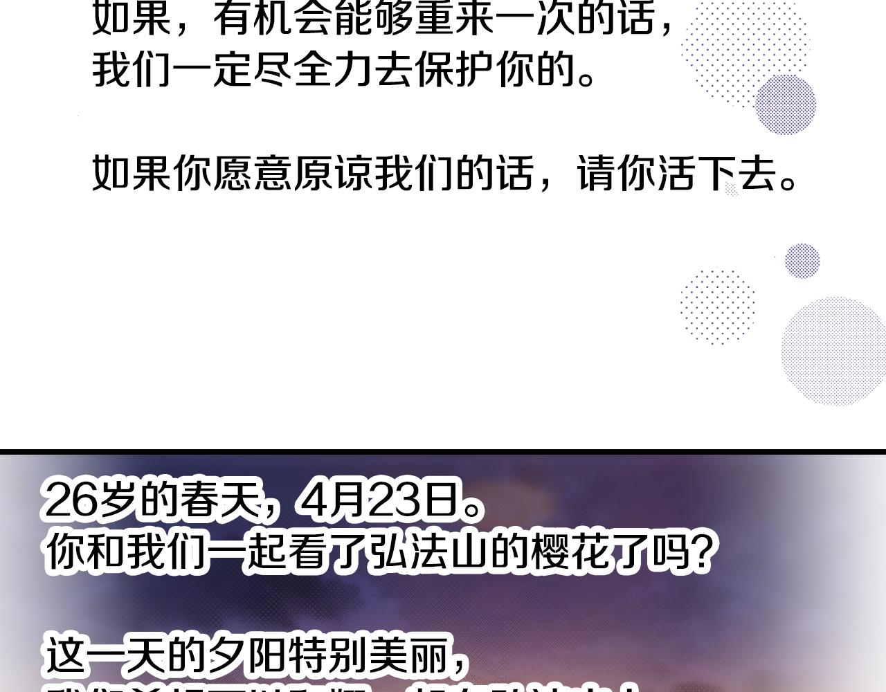 《橘色奇迹》第63话 写信给未来 第12页