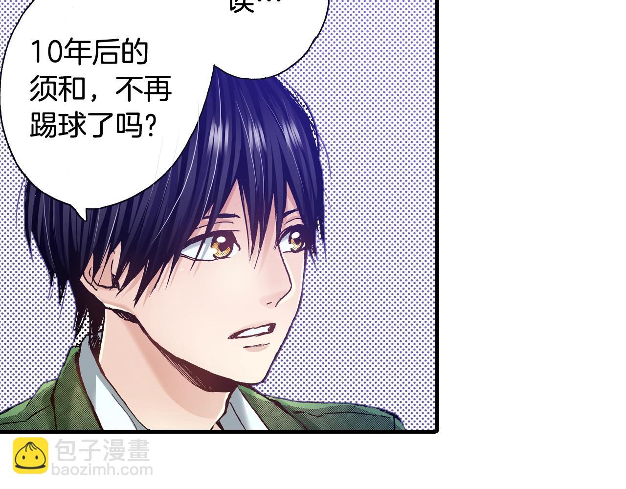 《橘色奇迹》第63话 写信给未来 第15页