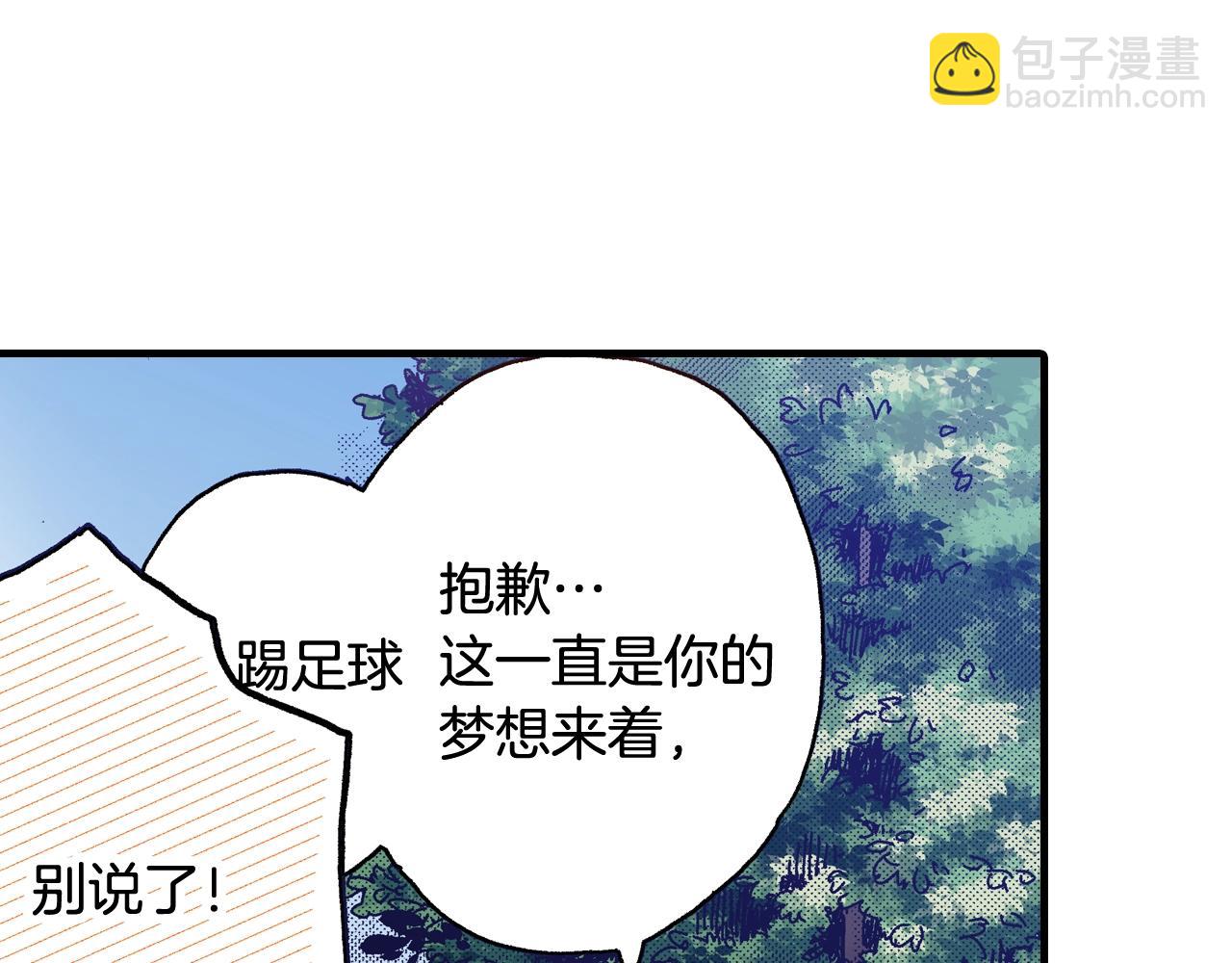 《橘色奇迹》第63话 写信给未来 第18页