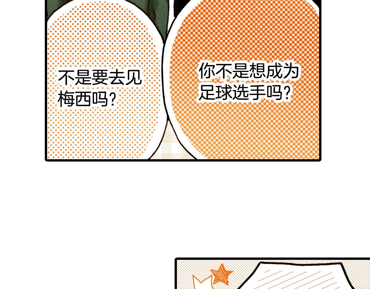 《橘色奇迹》第63话 写信给未来 第22页