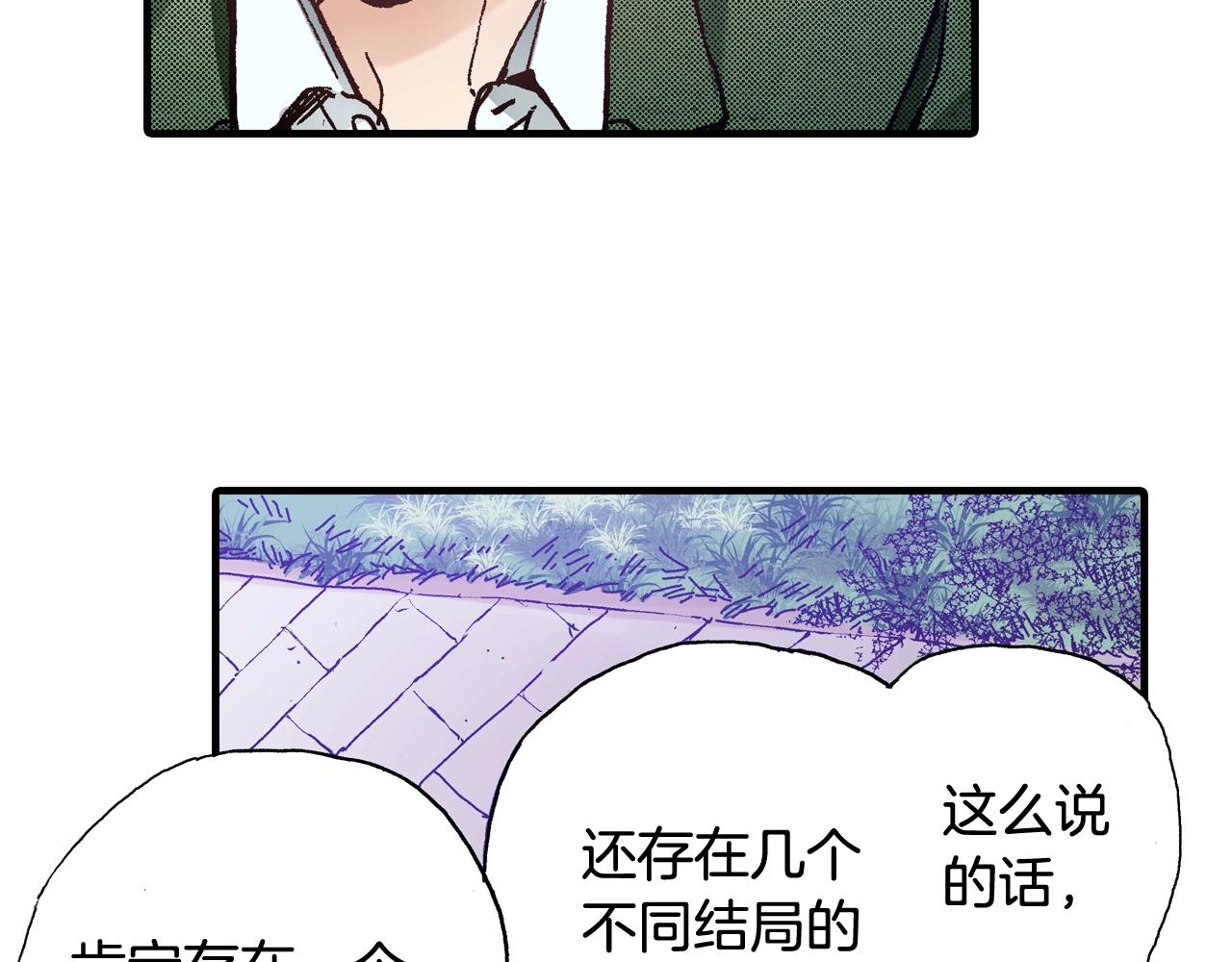 《橘色奇迹》第63话 写信给未来 第27页