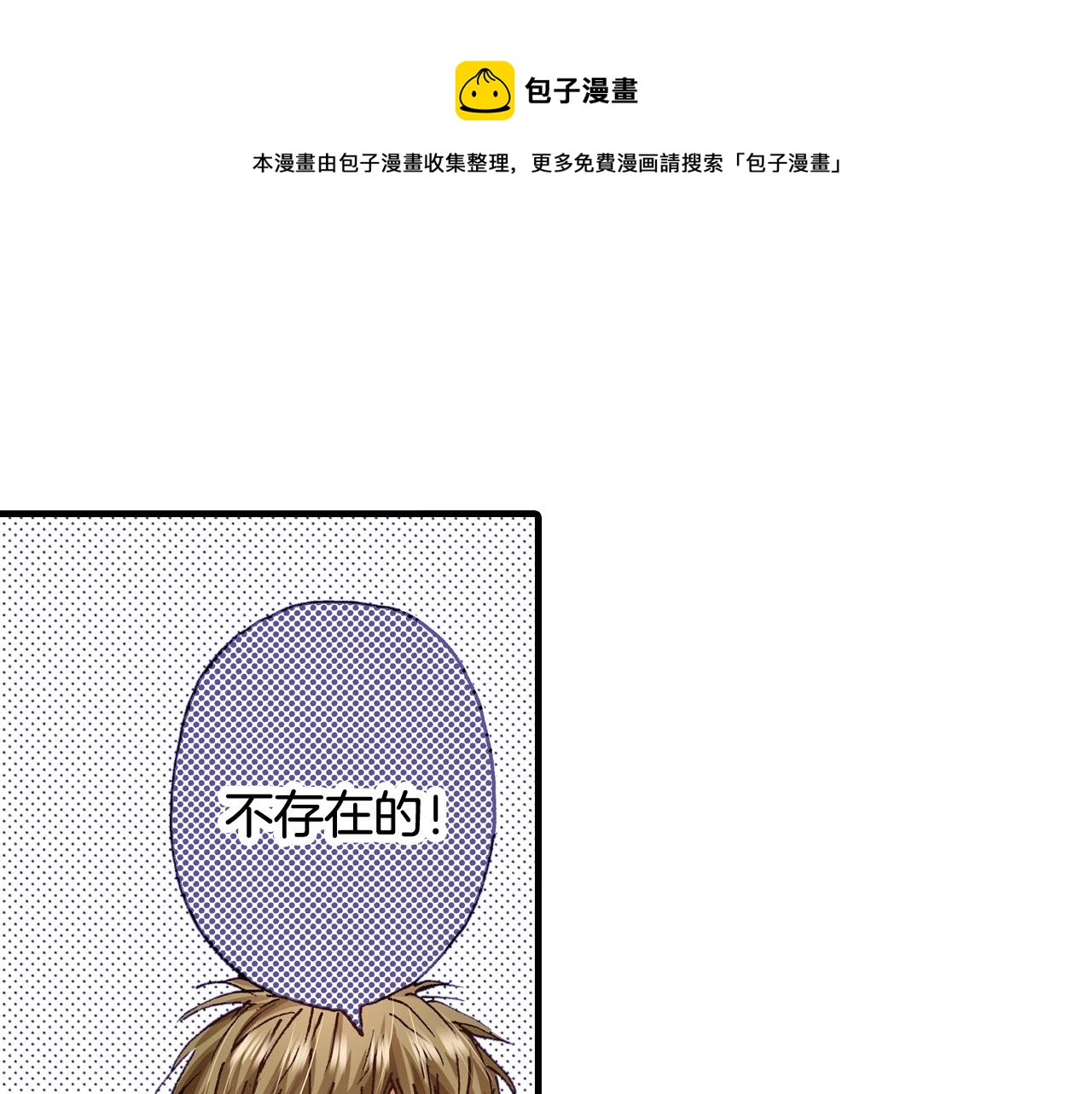 《橘色奇迹》第63话 写信给未来 第29页