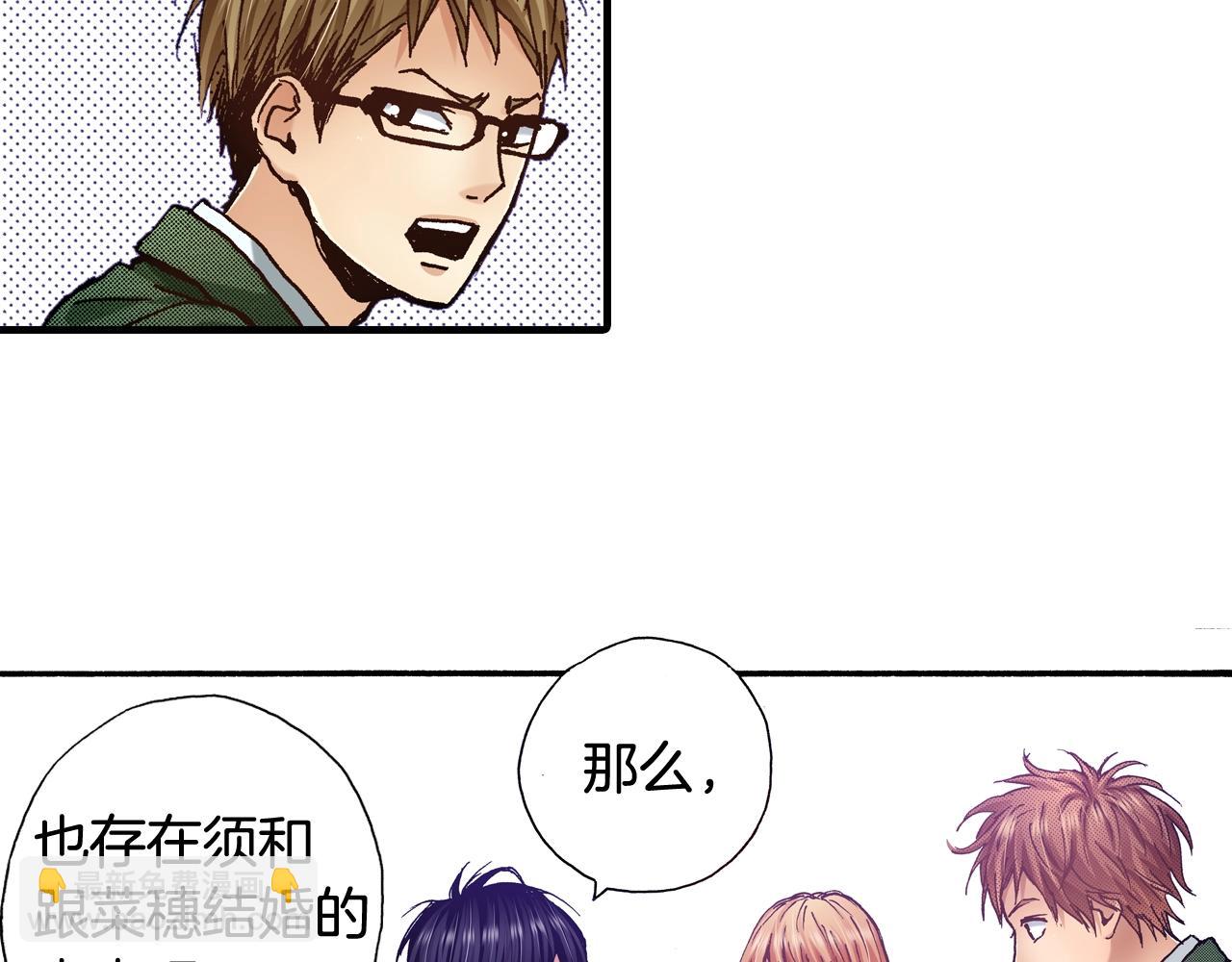 《橘色奇迹》第63话 写信给未来 第30页