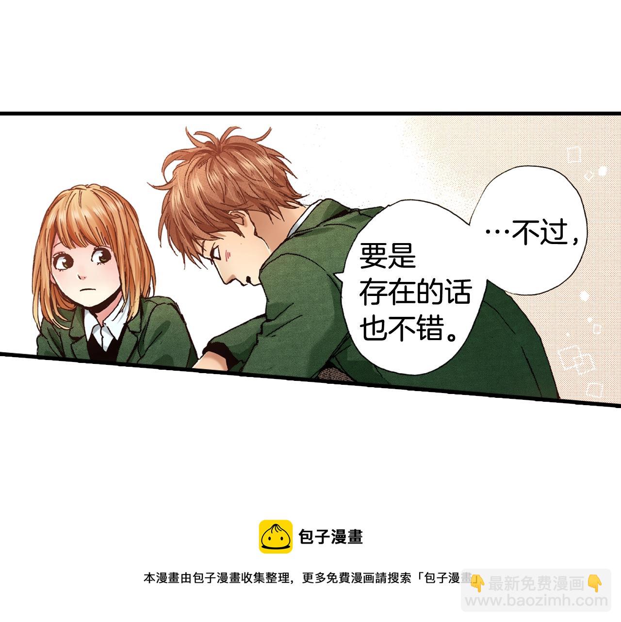 《橘色奇迹》第63话 写信给未来 第37页