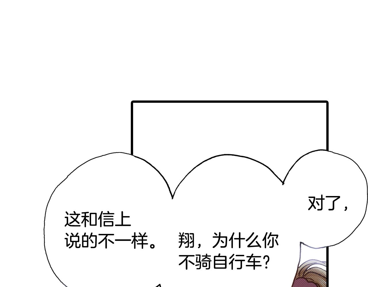《橘色奇迹》第63话 写信给未来 第3页