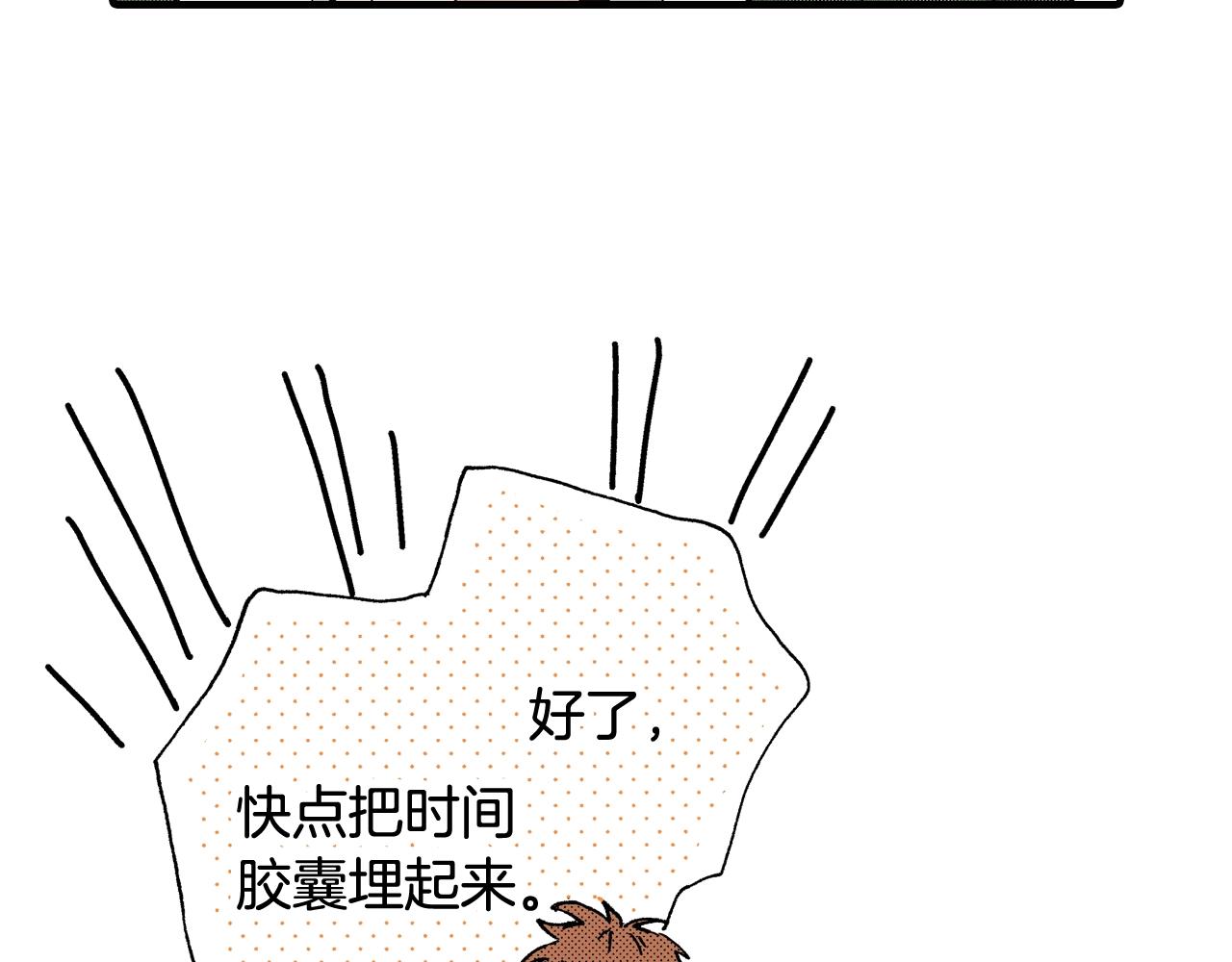 《橘色奇迹》第63话 写信给未来 第40页