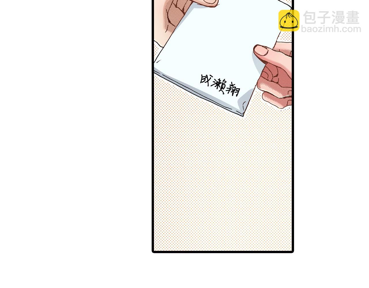 《橘色奇迹》第63话 写信给未来 第43页