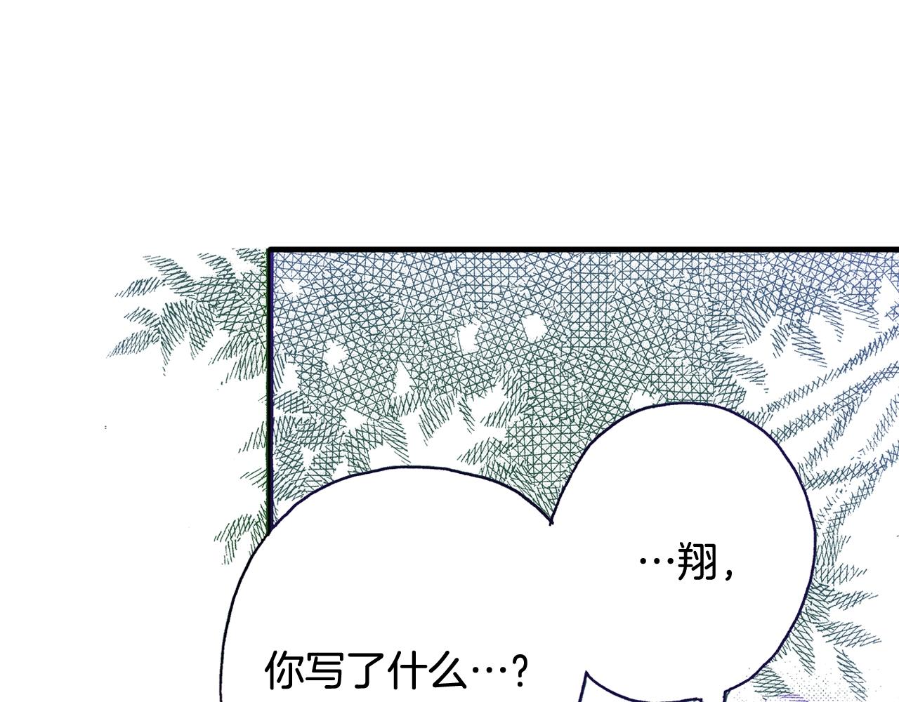 《橘色奇迹》第63话 写信给未来 第46页