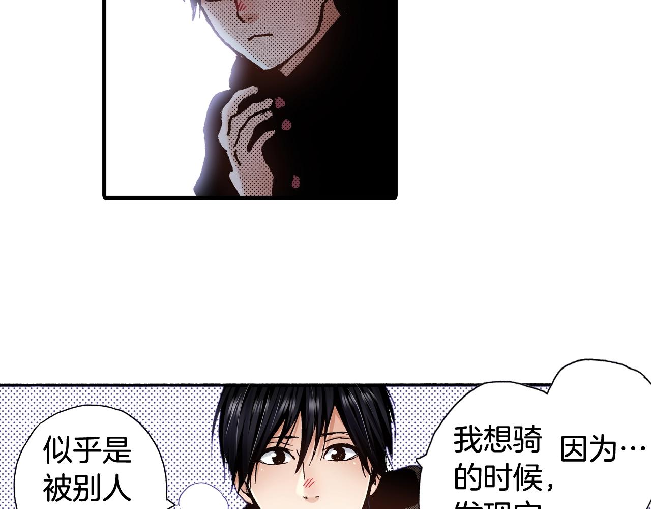 《橘色奇迹》第63话 写信给未来 第6页