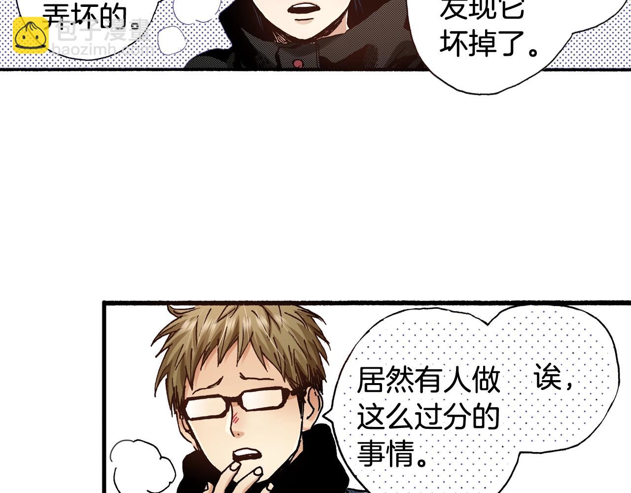 《橘色奇迹》第63话 写信给未来 第7页