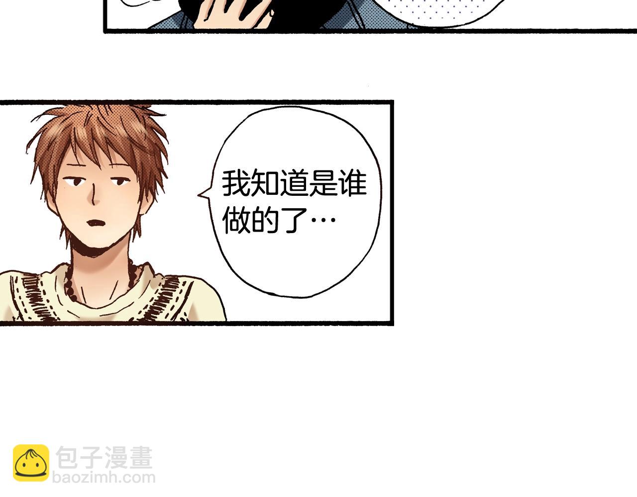 《橘色奇迹》第63话 写信给未来 第8页