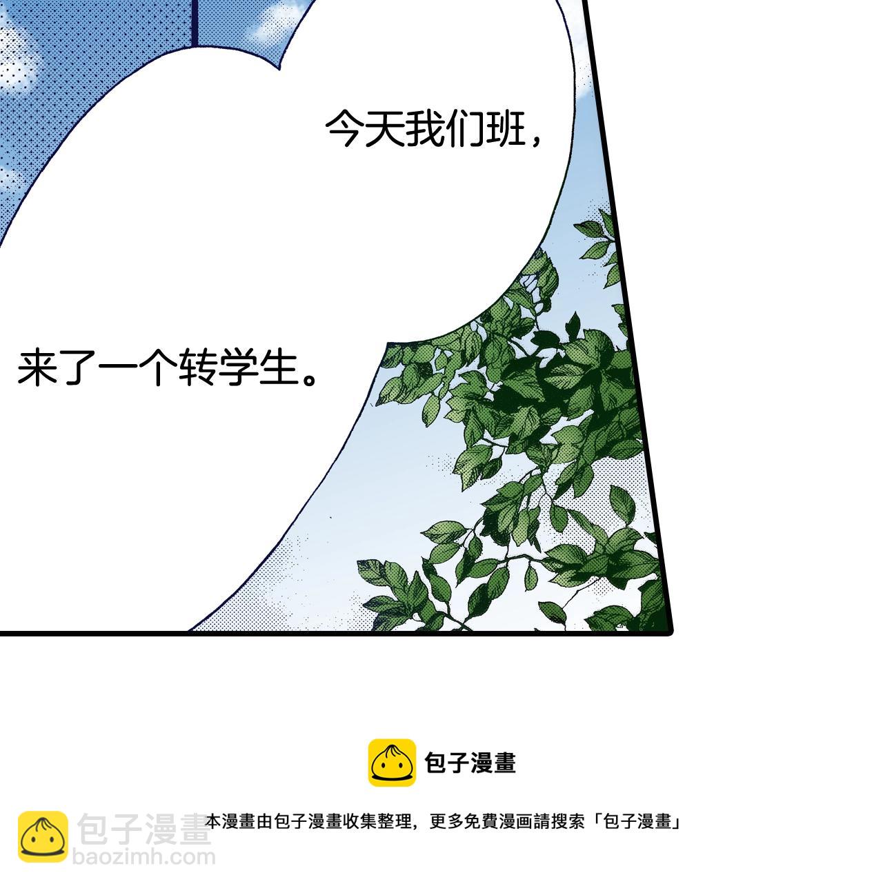 《橘色奇迹》第64话 如果你也在 第13页