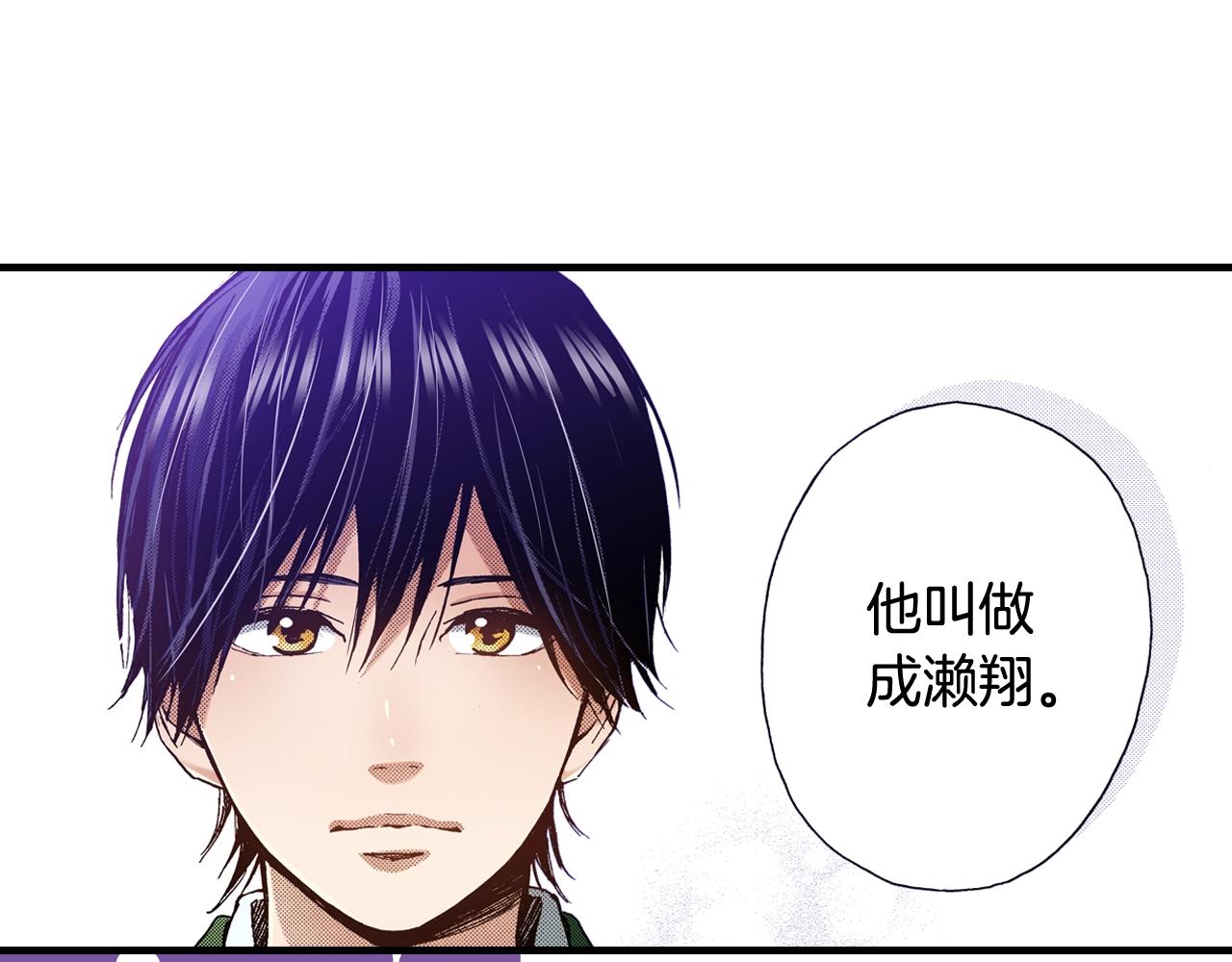 《橘色奇迹》第64话 如果你也在 第14页