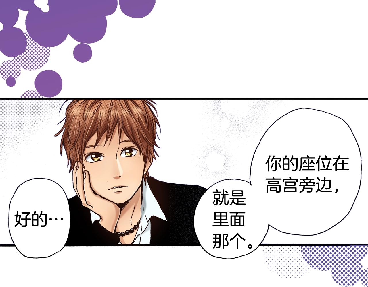 《橘色奇迹》第64话 如果你也在 第15页