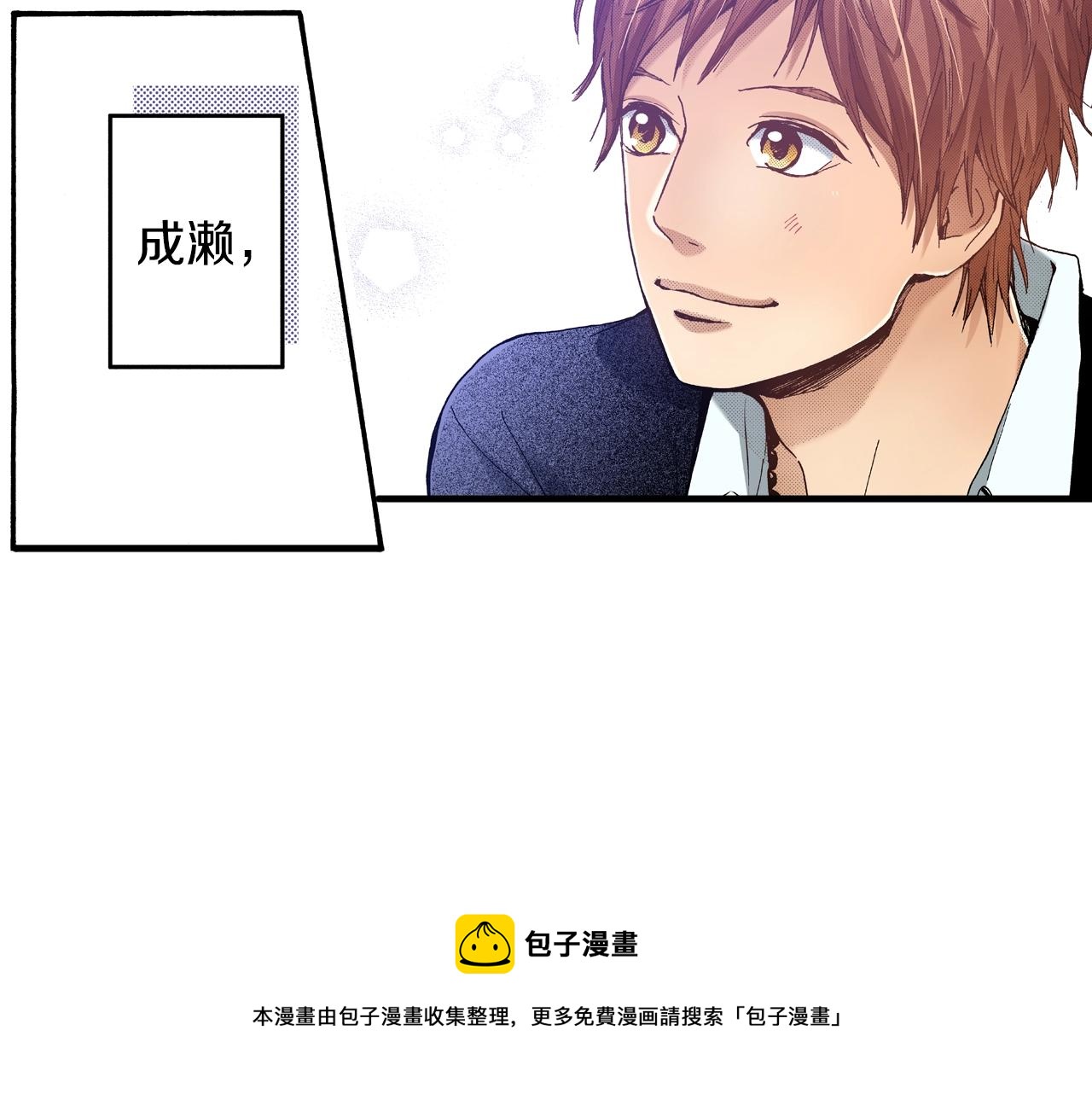 《橘色奇迹》第64话 如果你也在 第17页