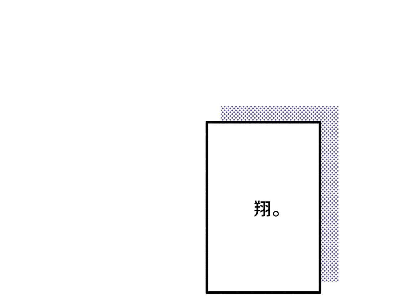 《橘色奇迹》第64话 如果你也在 第18页