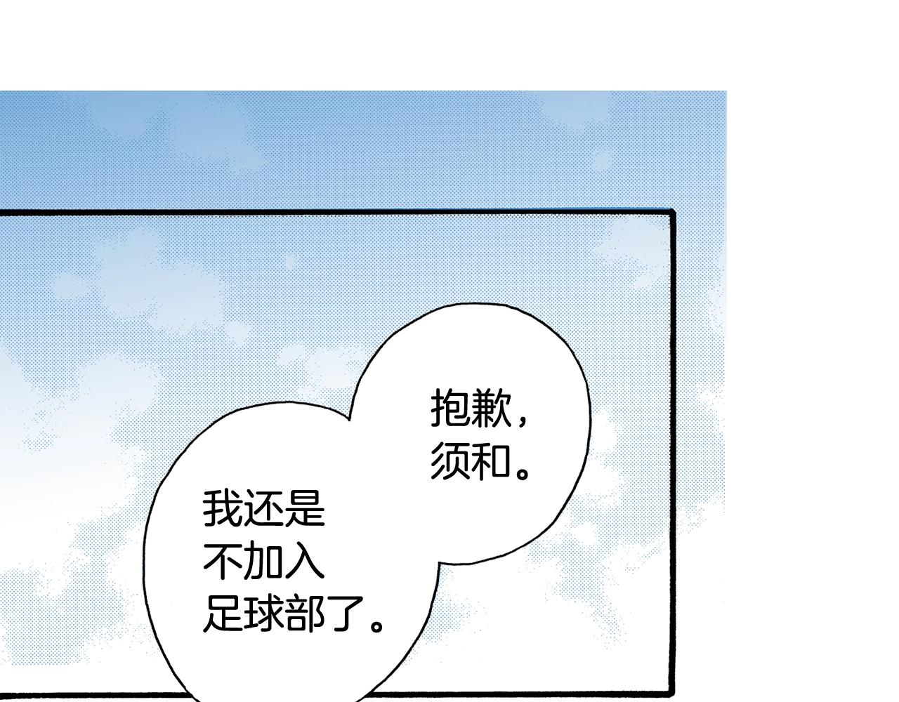 《橘色奇迹》第64话 如果你也在 第19页