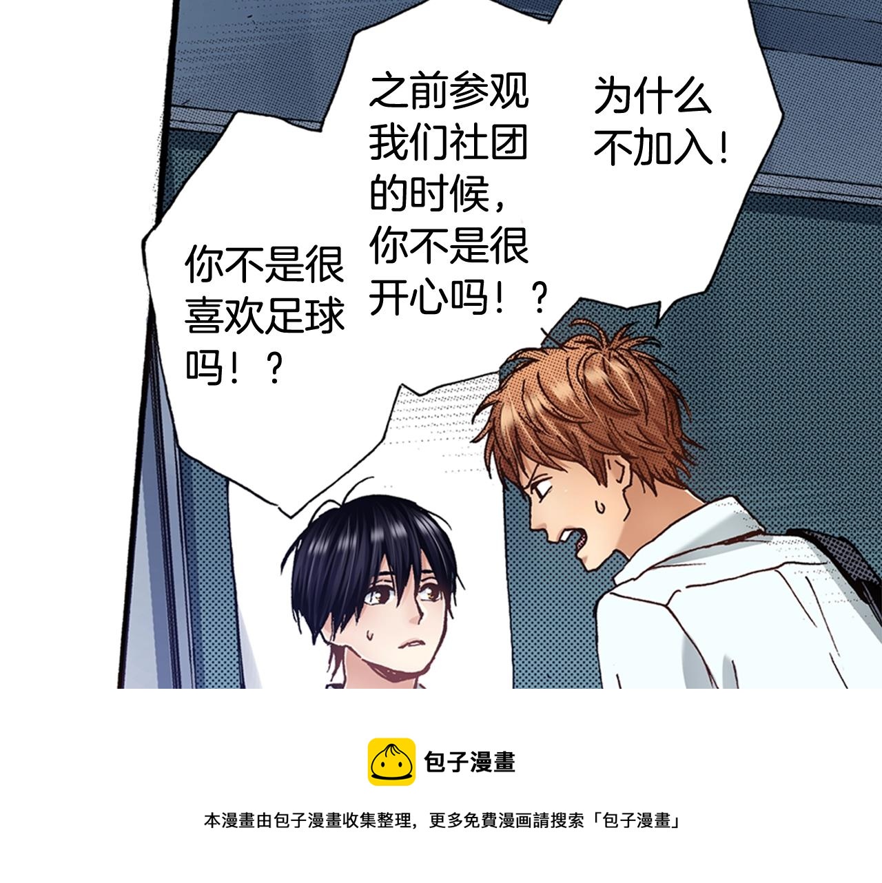 《橘色奇迹》第64话 如果你也在 第25页