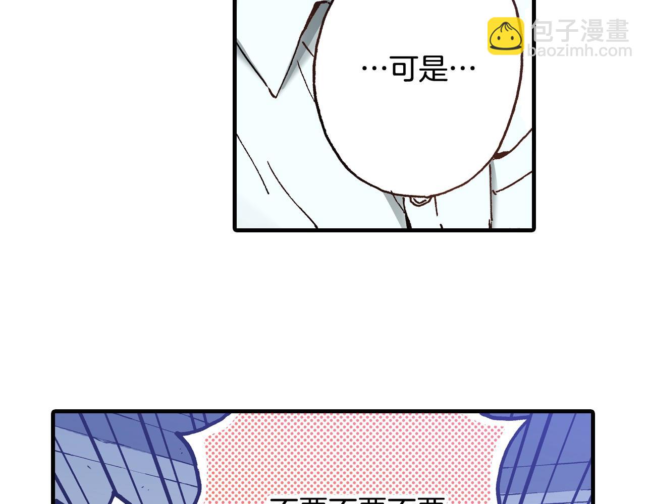 《橘色奇迹》第64话 如果你也在 第30页