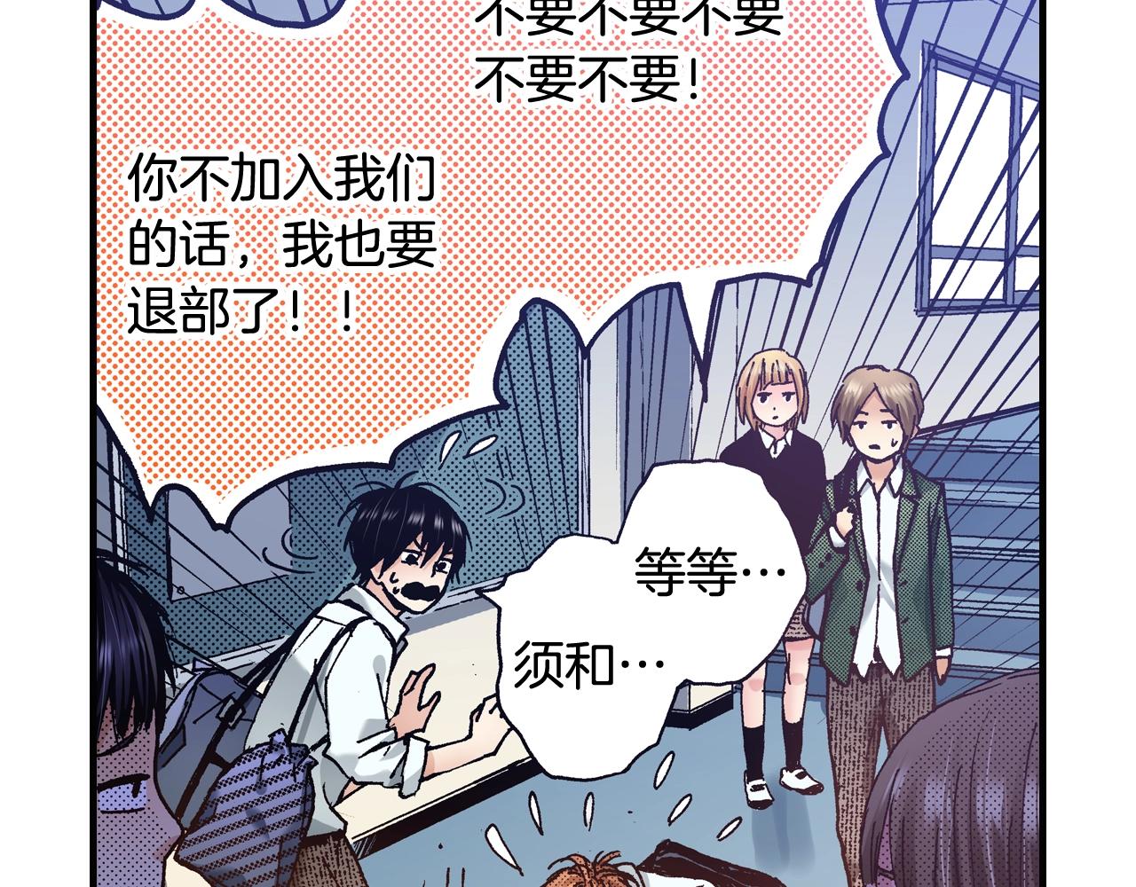 《橘色奇迹》第64话 如果你也在 第31页