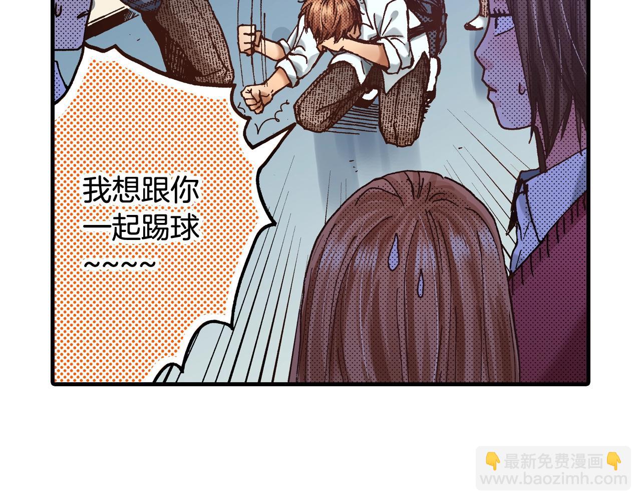 《橘色奇迹》第64话 如果你也在 第32页