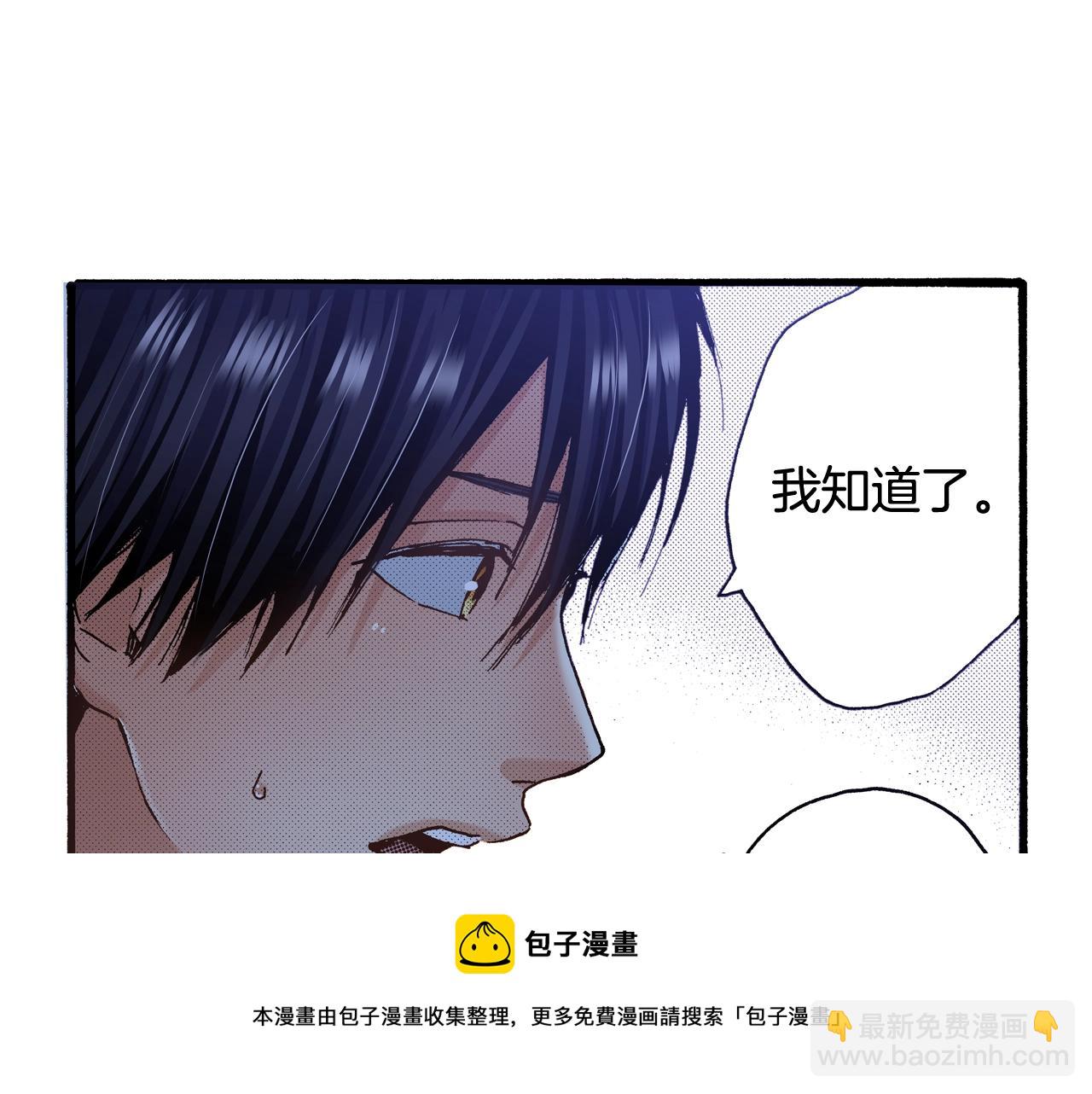 《橘色奇迹》第64话 如果你也在 第33页