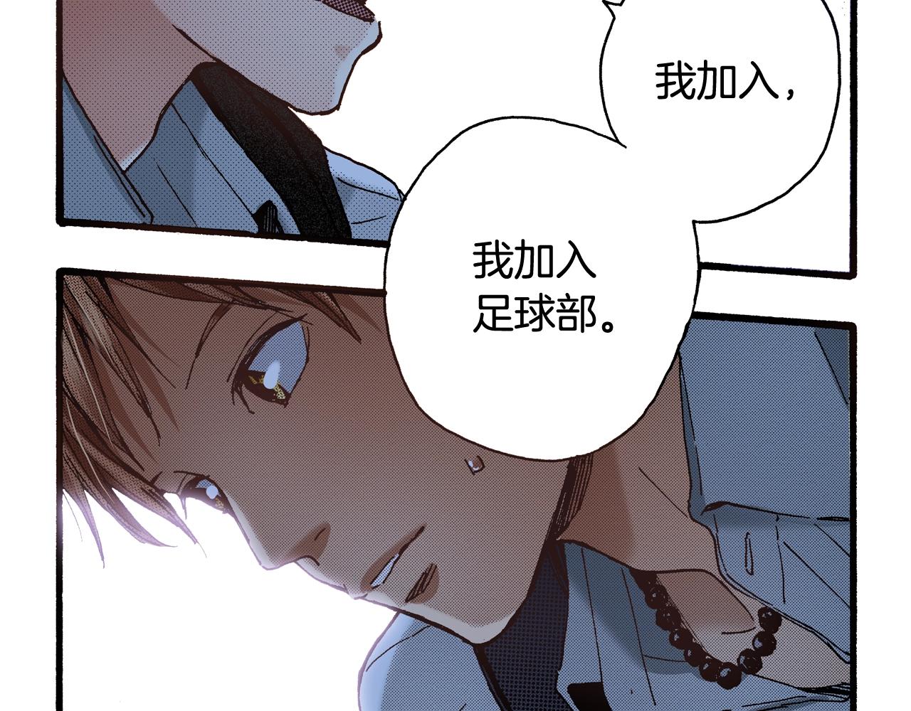 《橘色奇迹》第64话 如果你也在 第34页