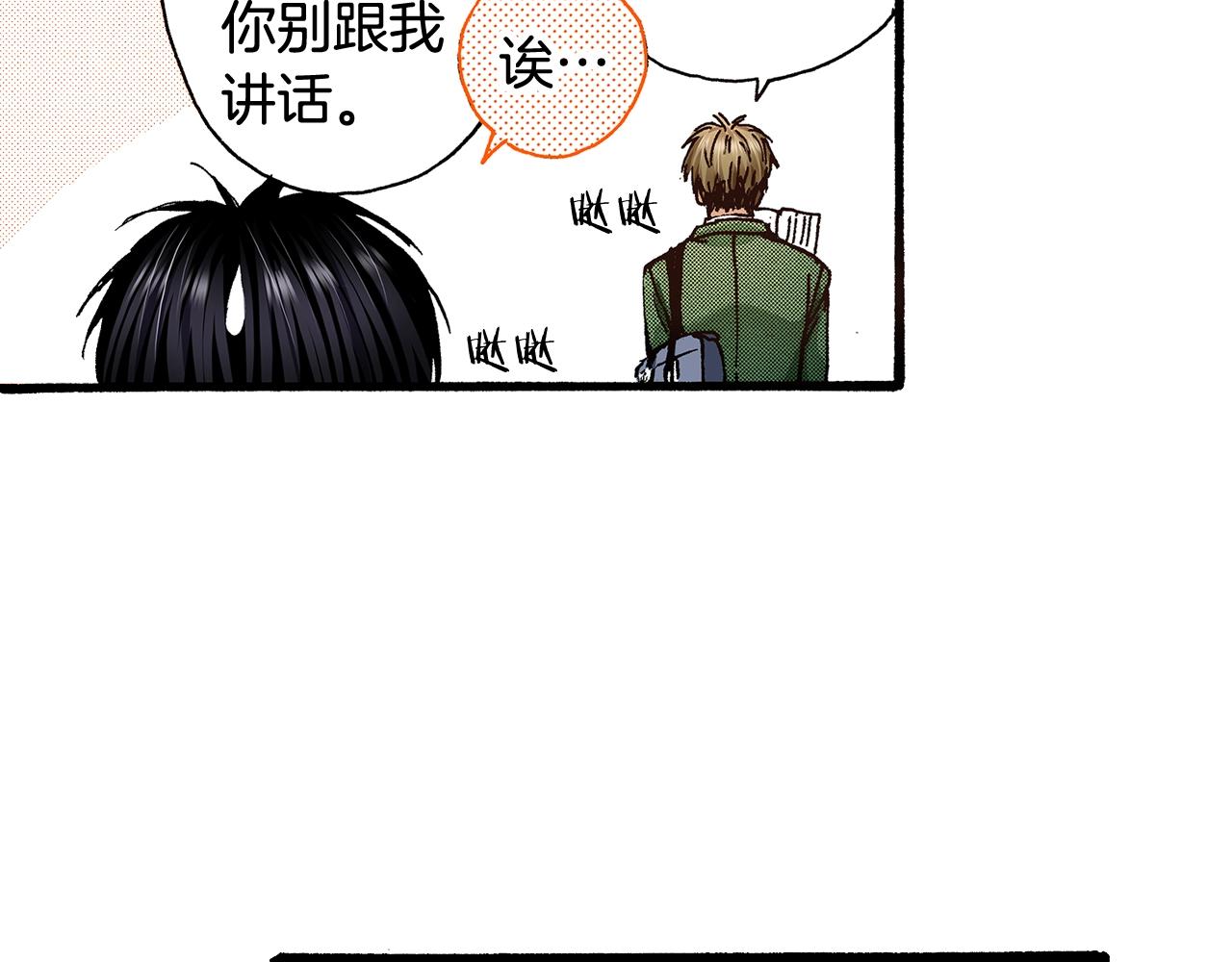 《橘色奇迹》第64话 如果你也在 第40页