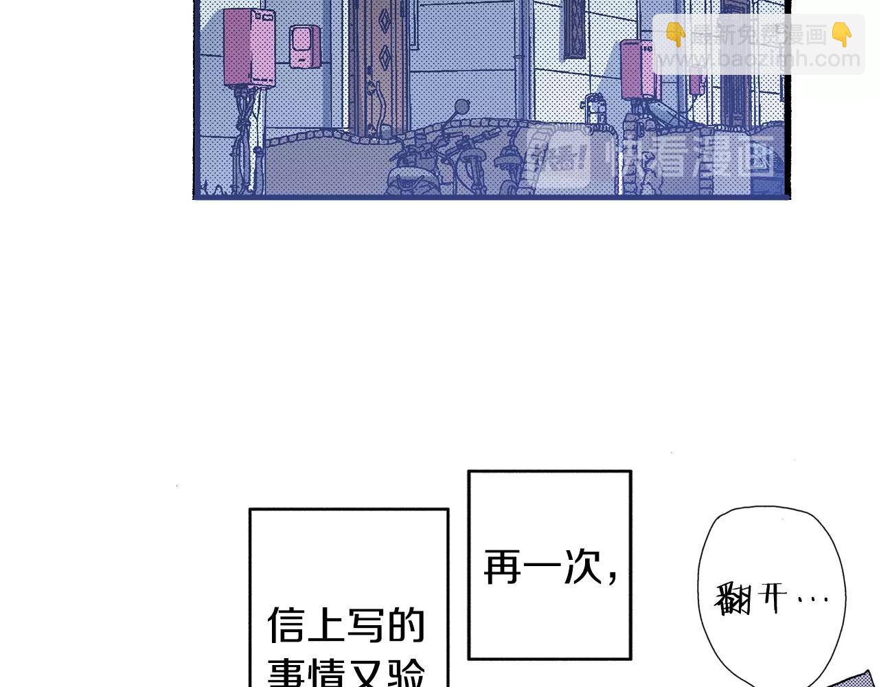 《橘色奇迹》第64话 如果你也在 第42页