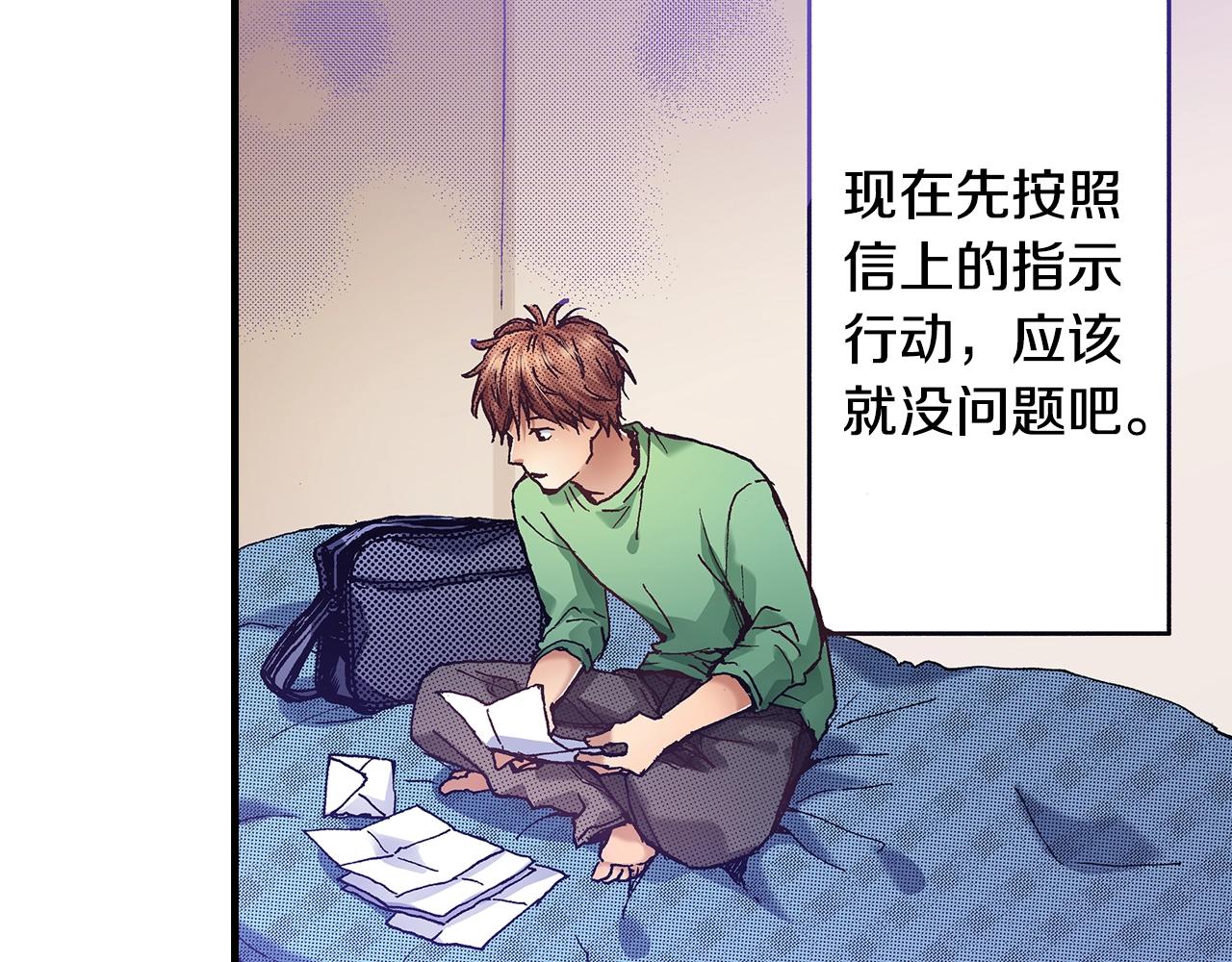 《橘色奇迹》第64话 如果你也在 第44页