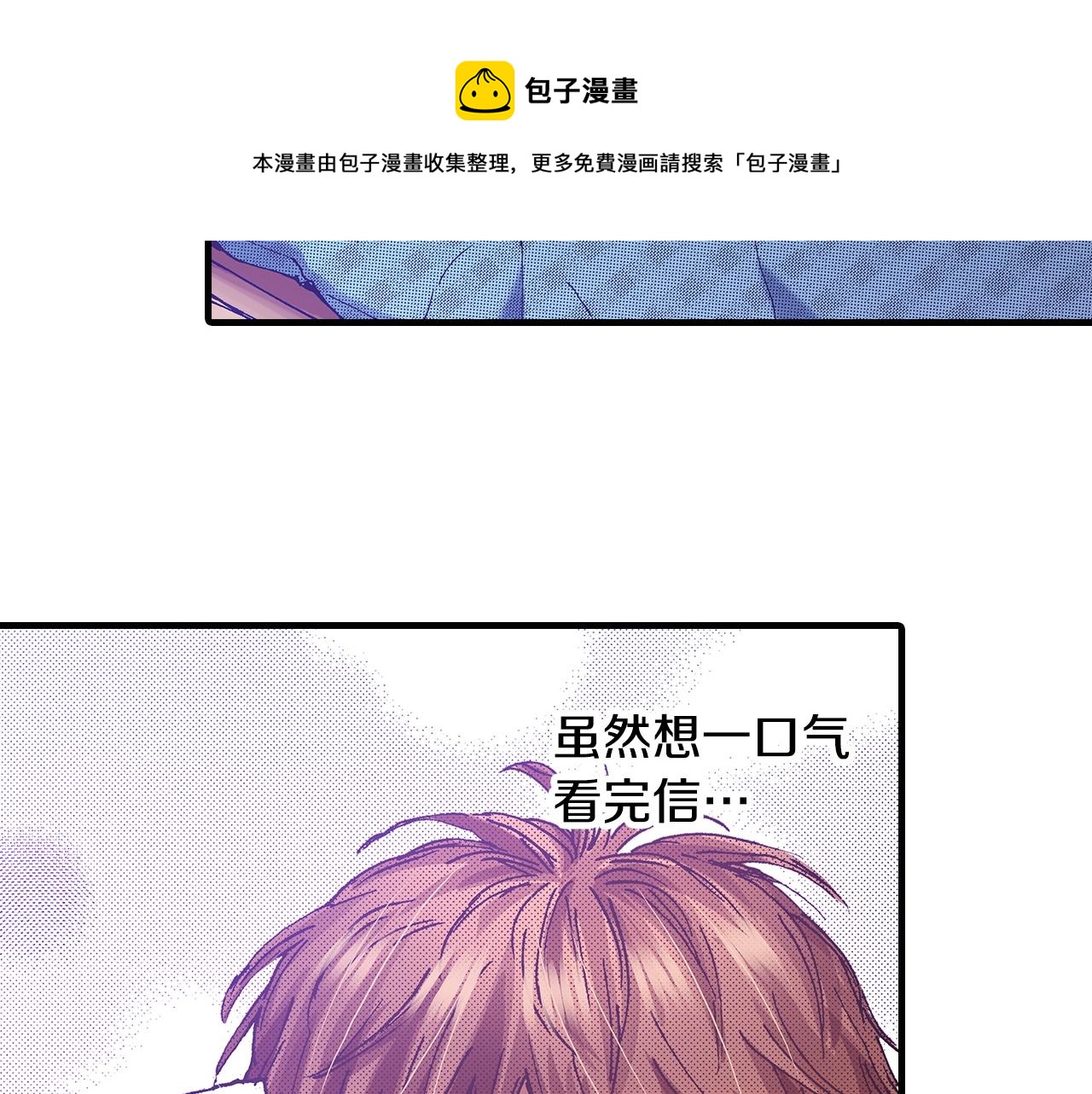 《橘色奇迹》第64话 如果你也在 第45页
