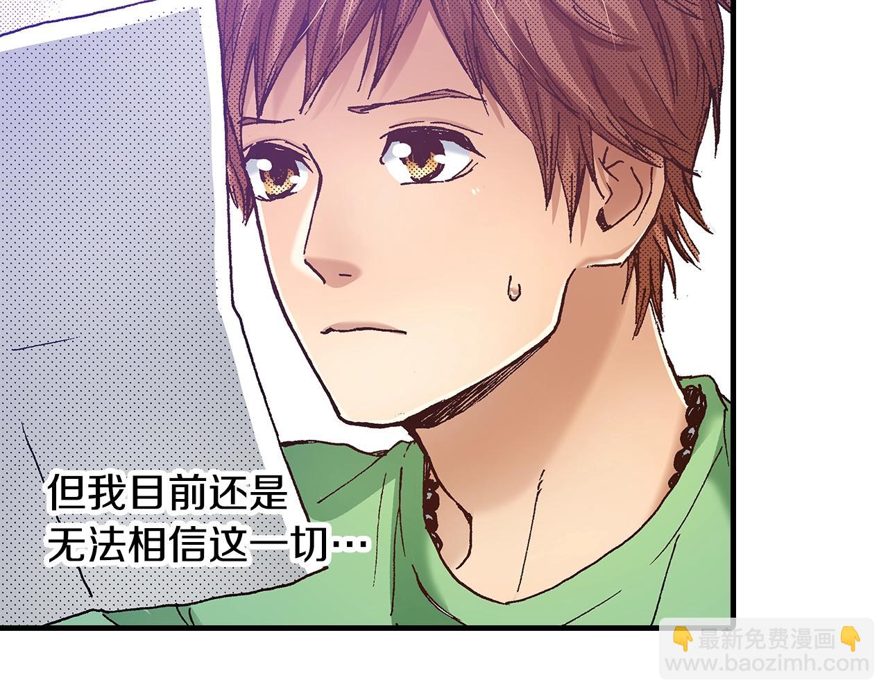 《橘色奇迹》第64话 如果你也在 第46页