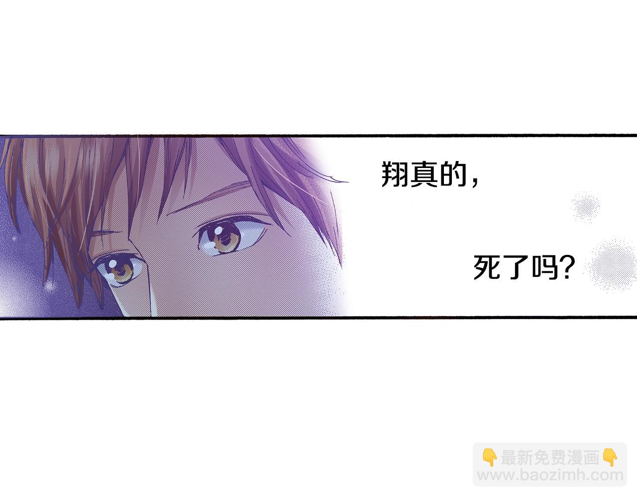 《橘色奇迹》第64话 如果你也在 第47页