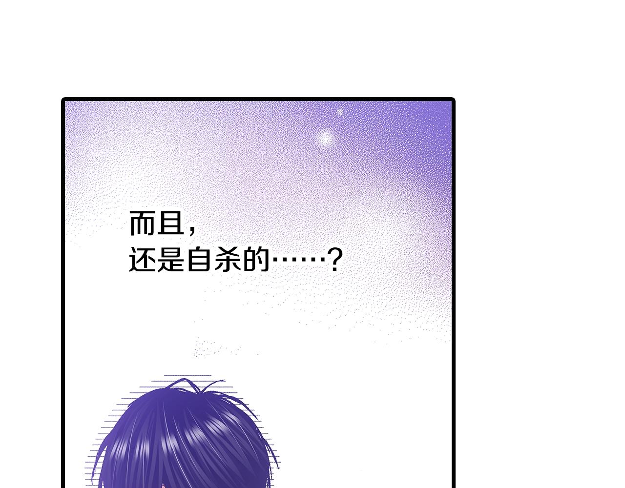 《橘色奇迹》第64话 如果你也在 第48页