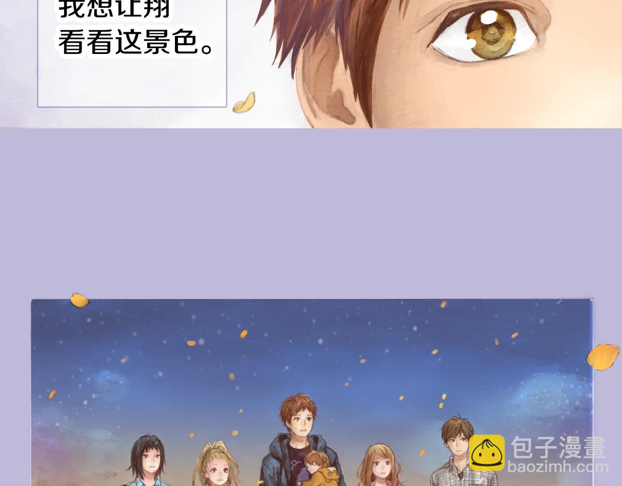 《橘色奇迹》第64话 如果你也在 第6页