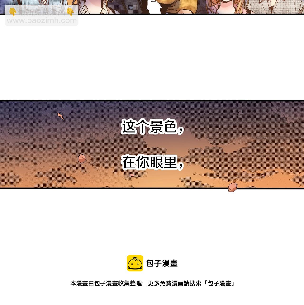 《橘色奇迹》第64话 如果你也在 第9页
