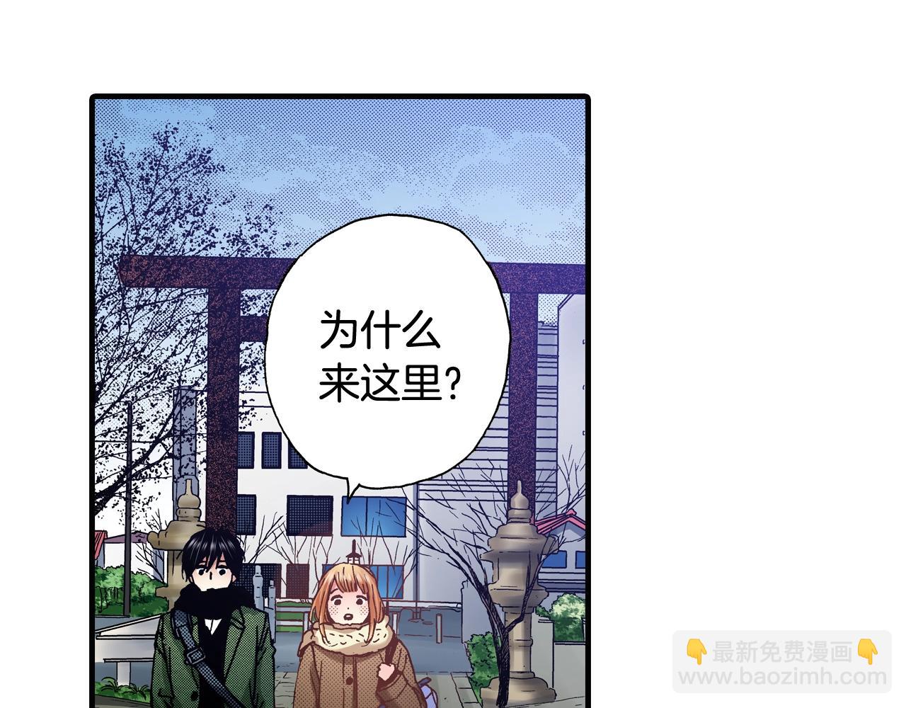《橘色奇迹》第66话 成全 第12页