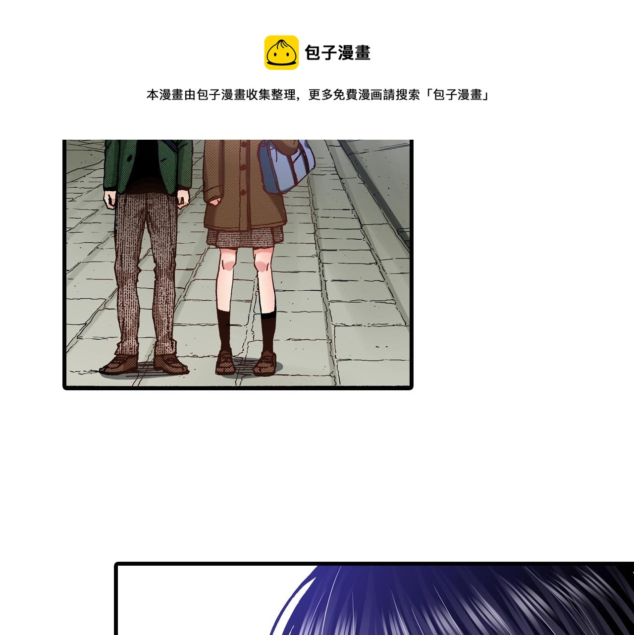 《橘色奇迹》第66话 成全 第13页