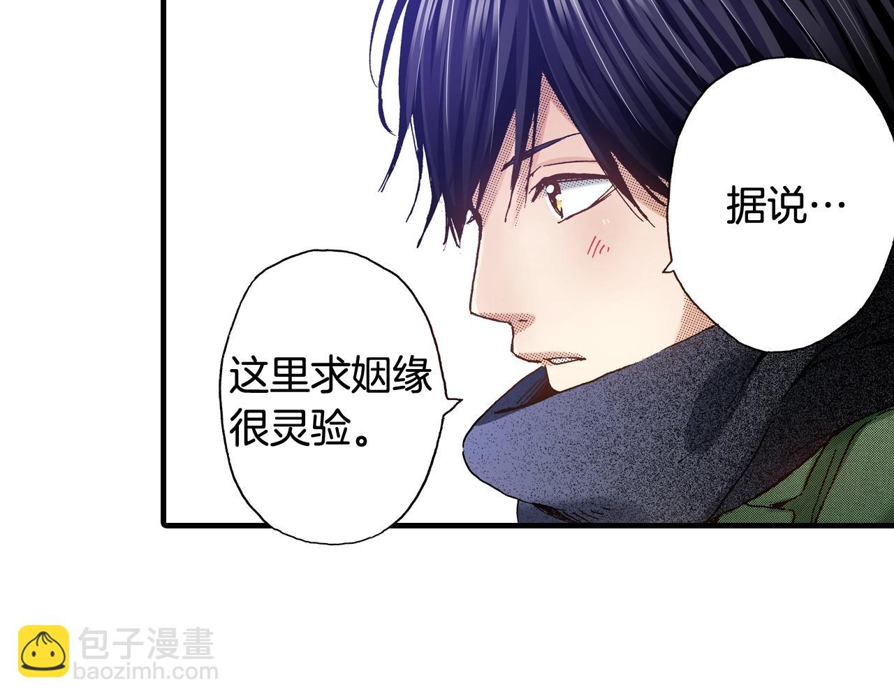 《橘色奇迹》第66话 成全 第14页
