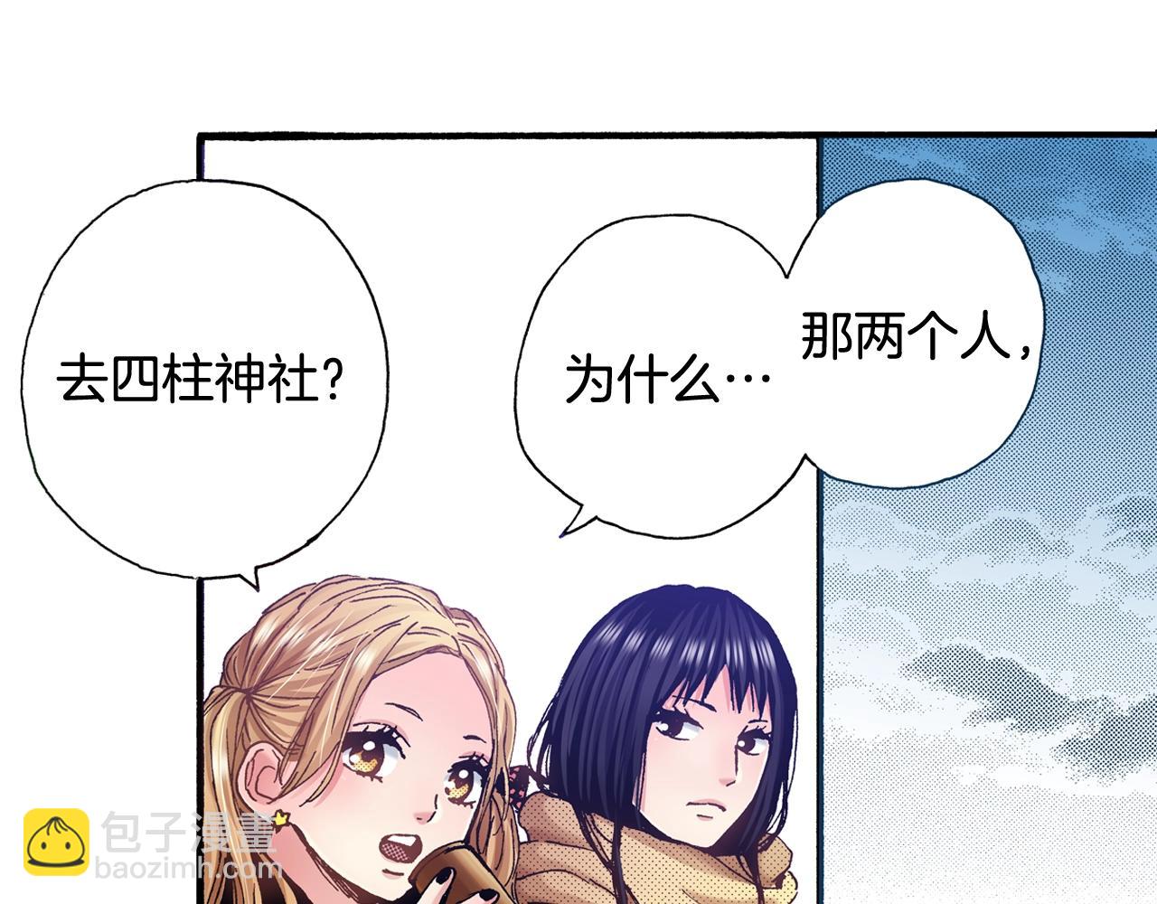 《橘色奇迹》第66话 成全 第16页