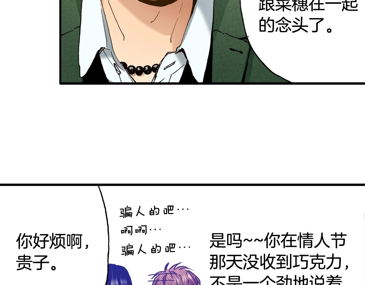 《橘色奇迹》第66话 成全 第27页