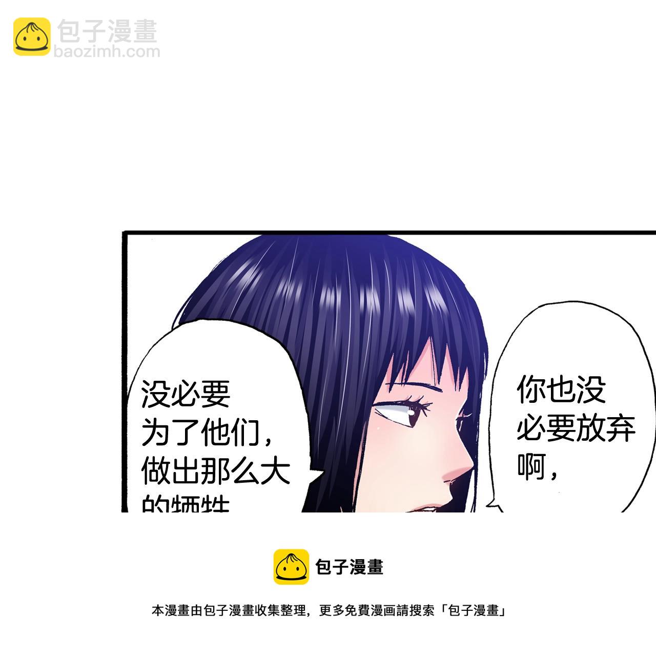 《橘色奇迹》第66话 成全 第29页