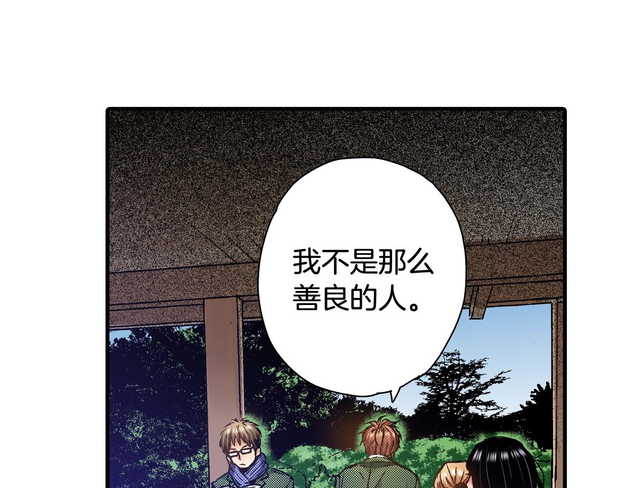 《橘色奇迹》第66话 成全 第31页