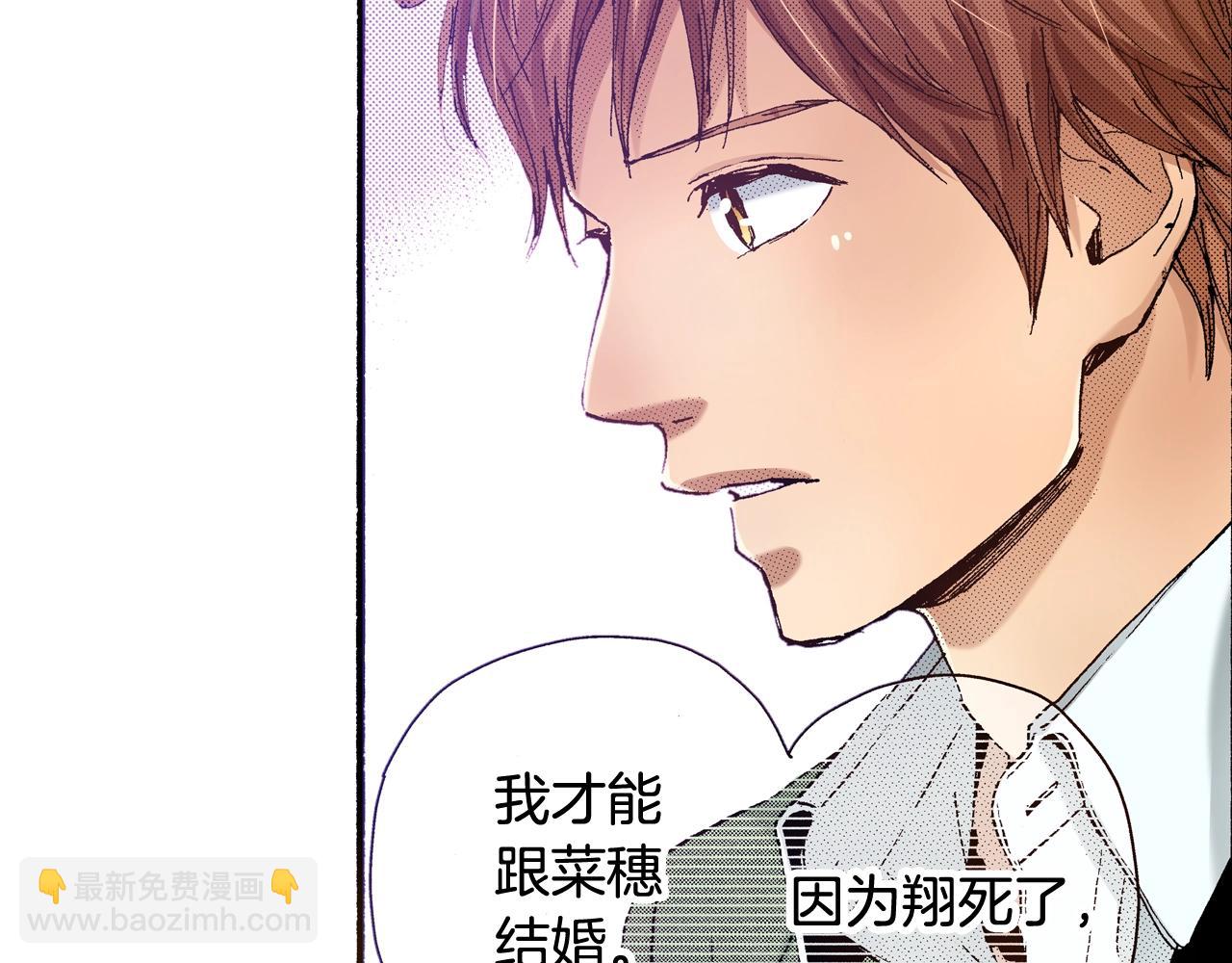 《橘色奇迹》第66话 成全 第34页