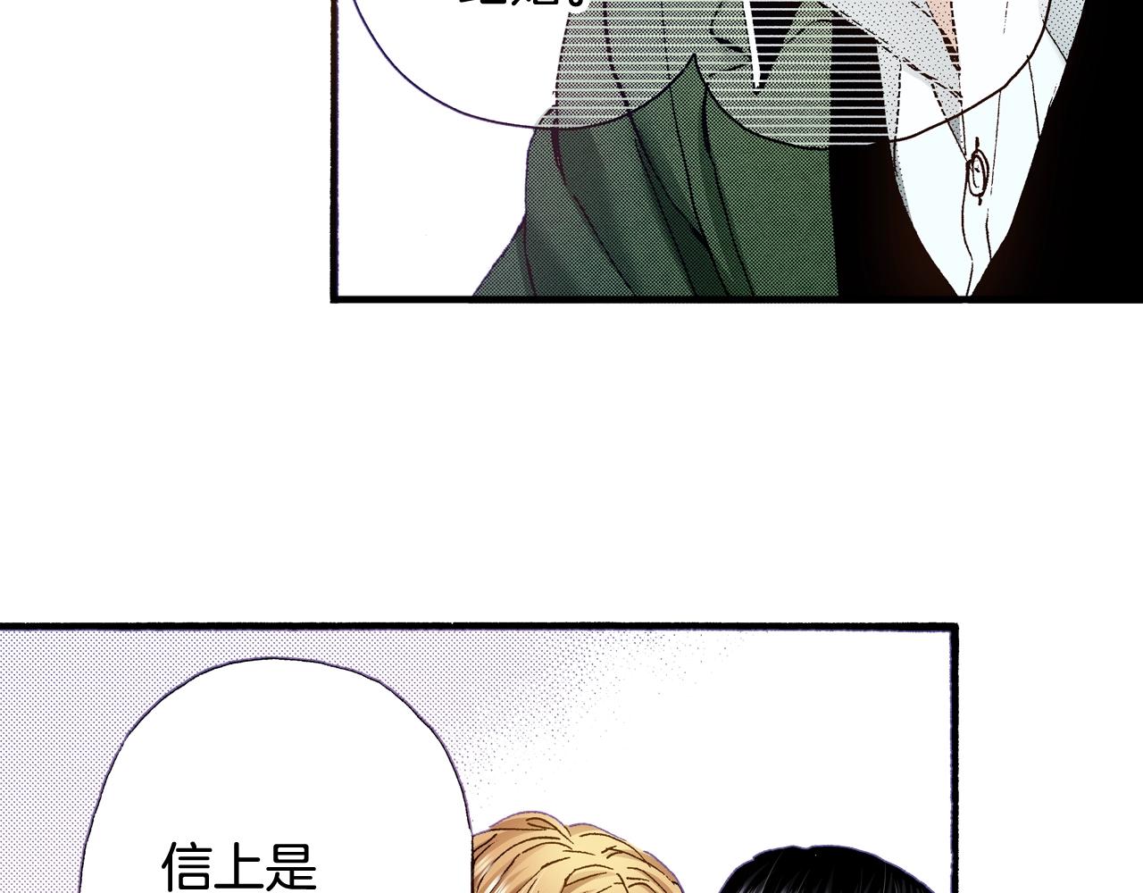 《橘色奇迹》第66话 成全 第35页