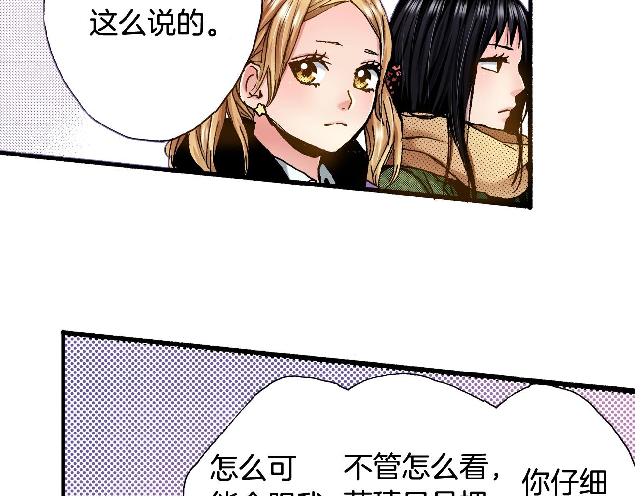 《橘色奇迹》第66话 成全 第36页