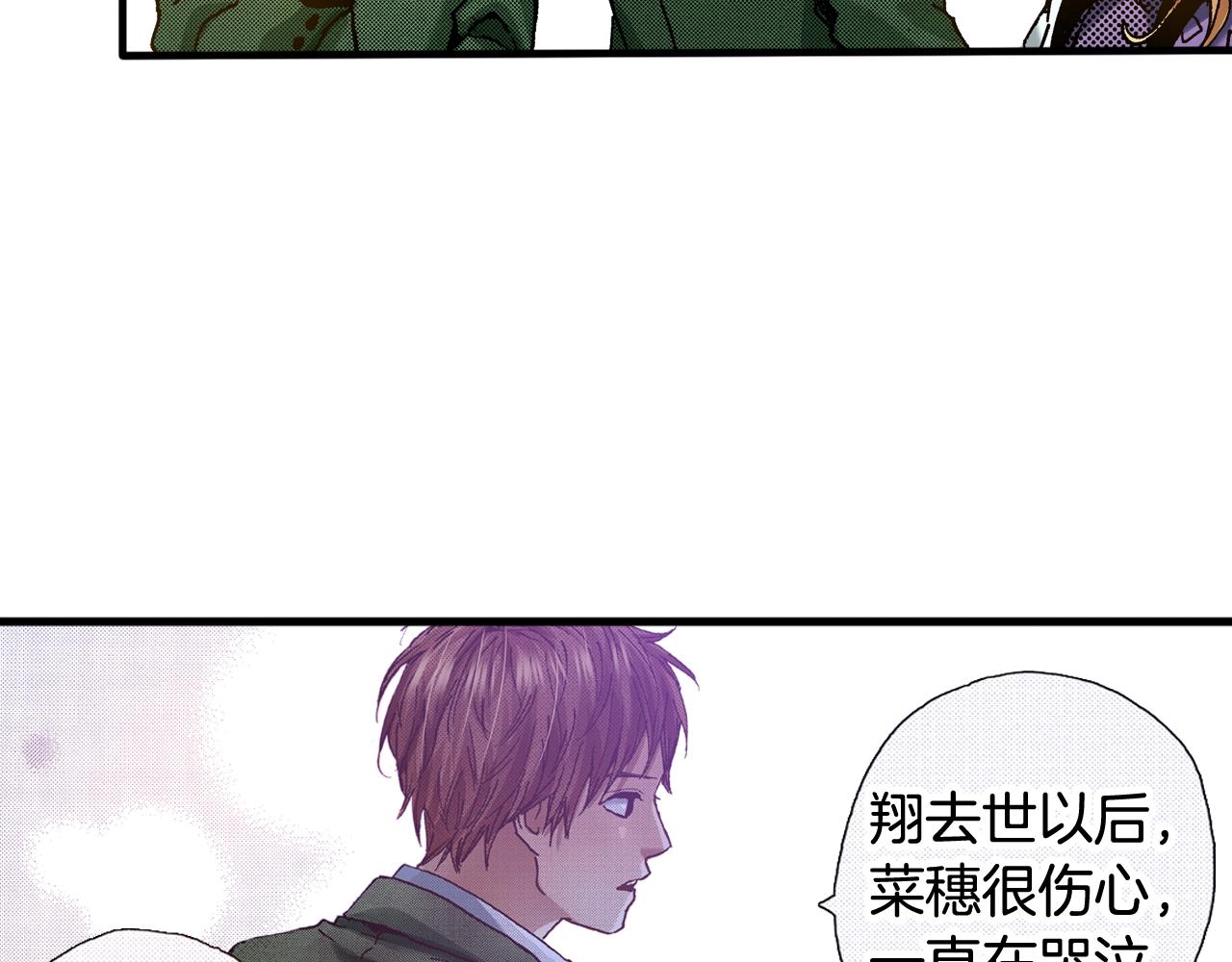 《橘色奇迹》第66话 成全 第38页